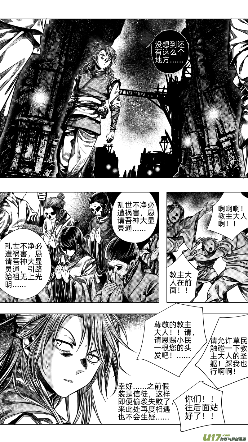 267.教会 伍-第267话