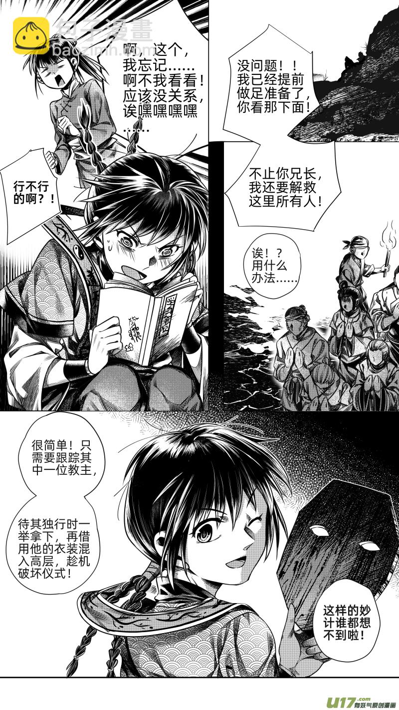 267.教会 伍-第267话