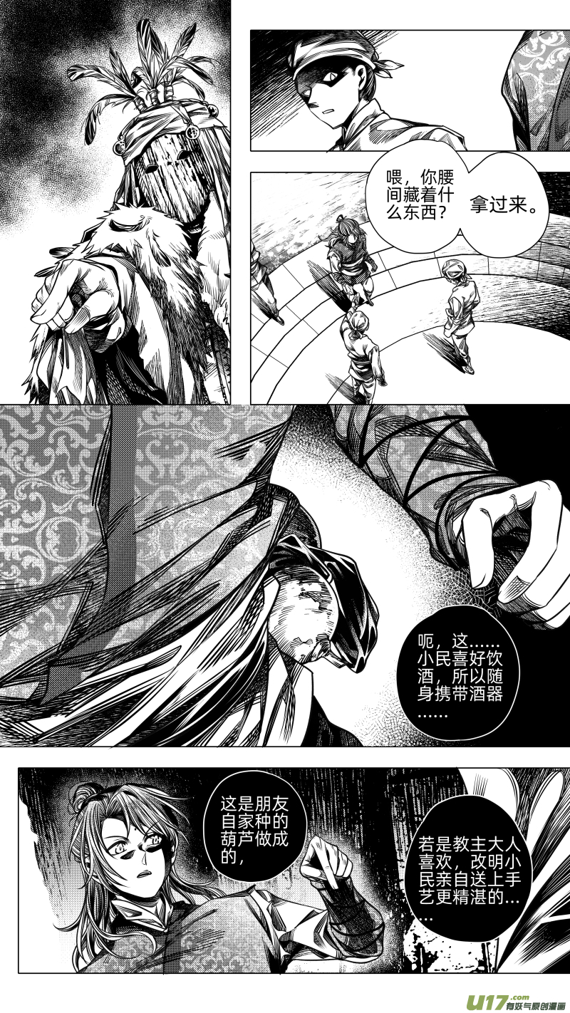 269.教会 柒-第269话