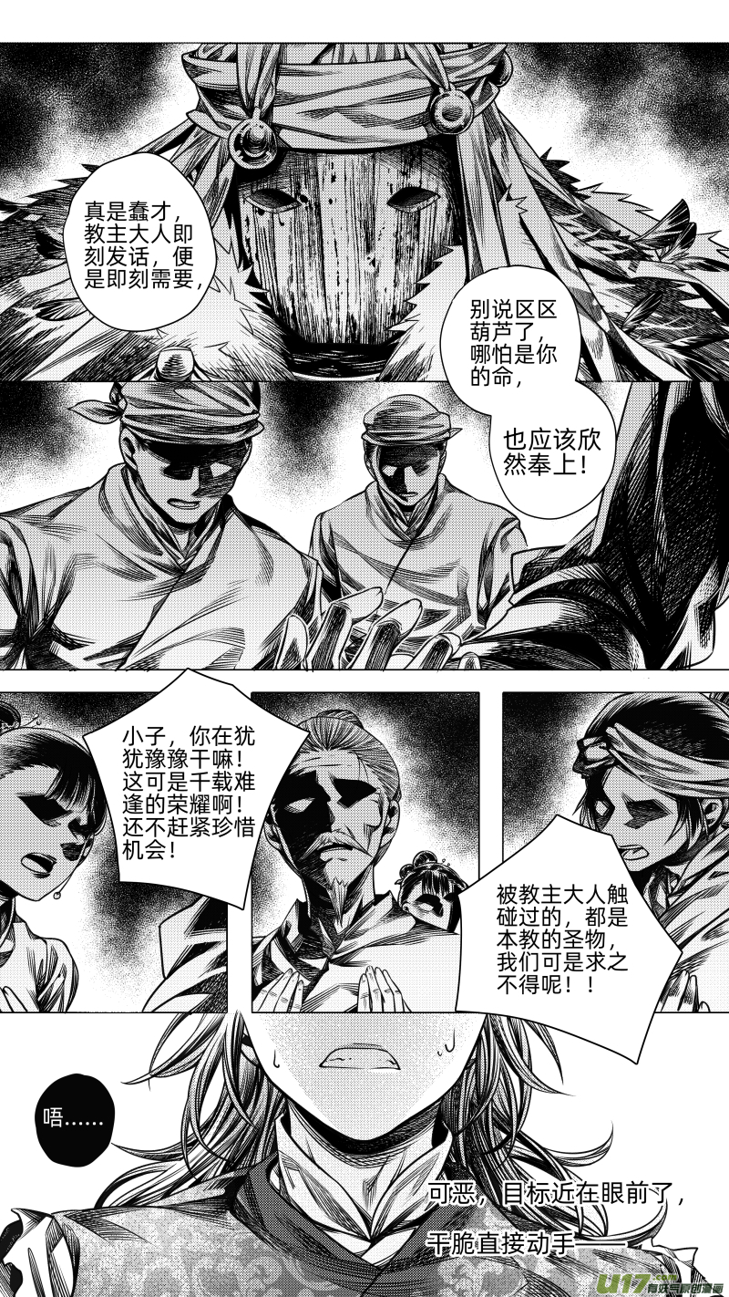 269.教会 柒-第269话