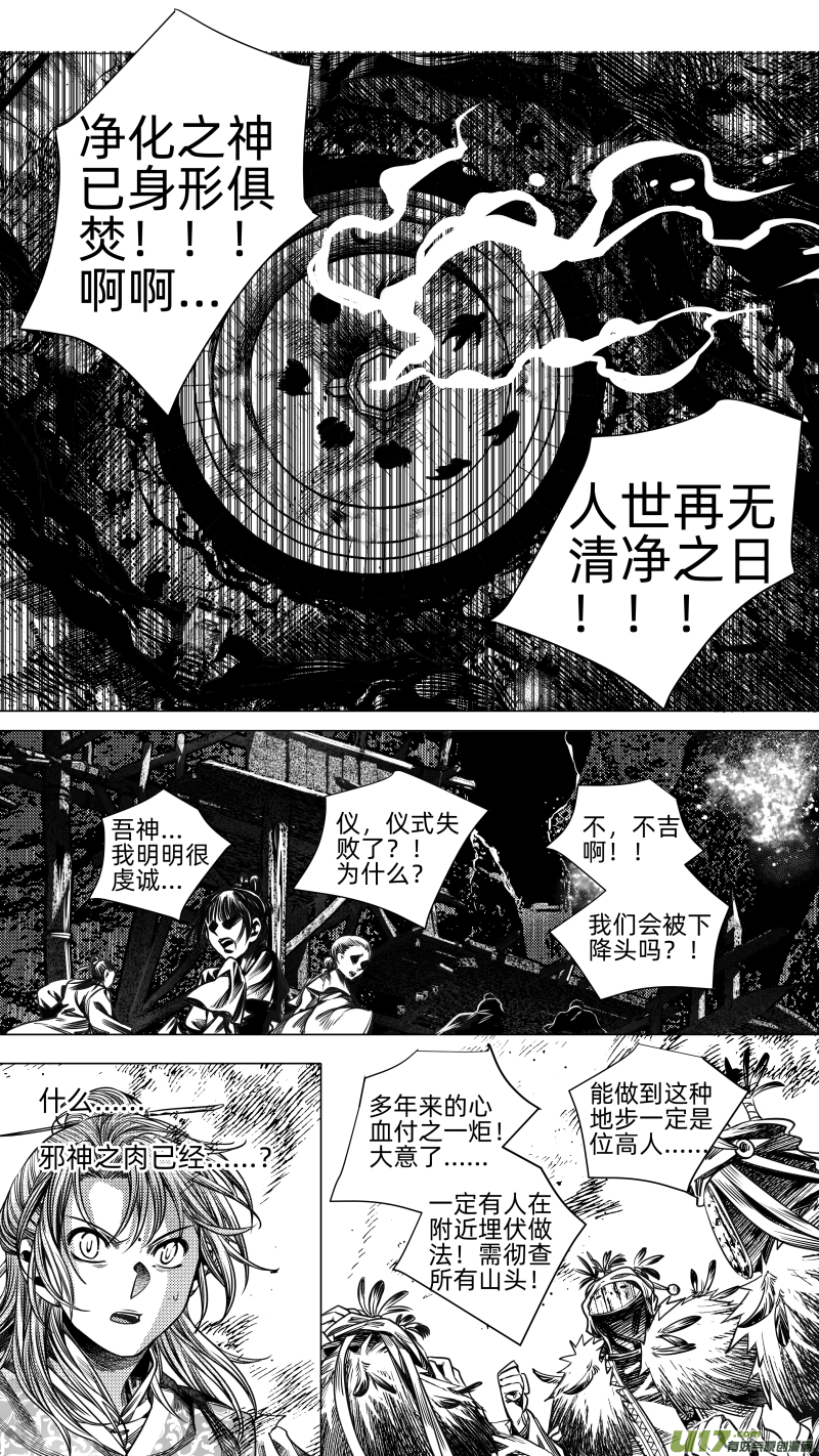 269.教会 柒-第269话