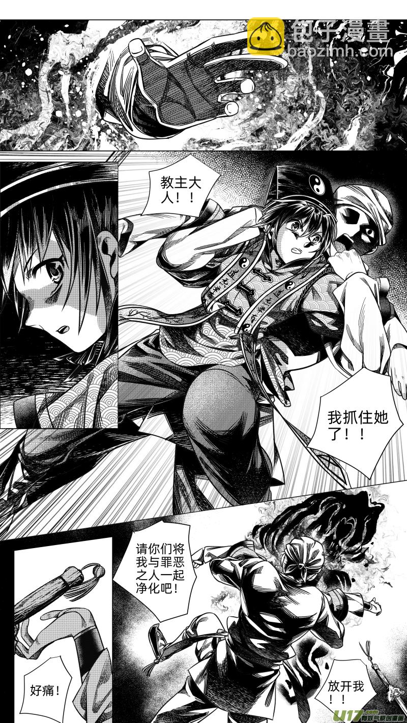 271.教会 玖-第271话