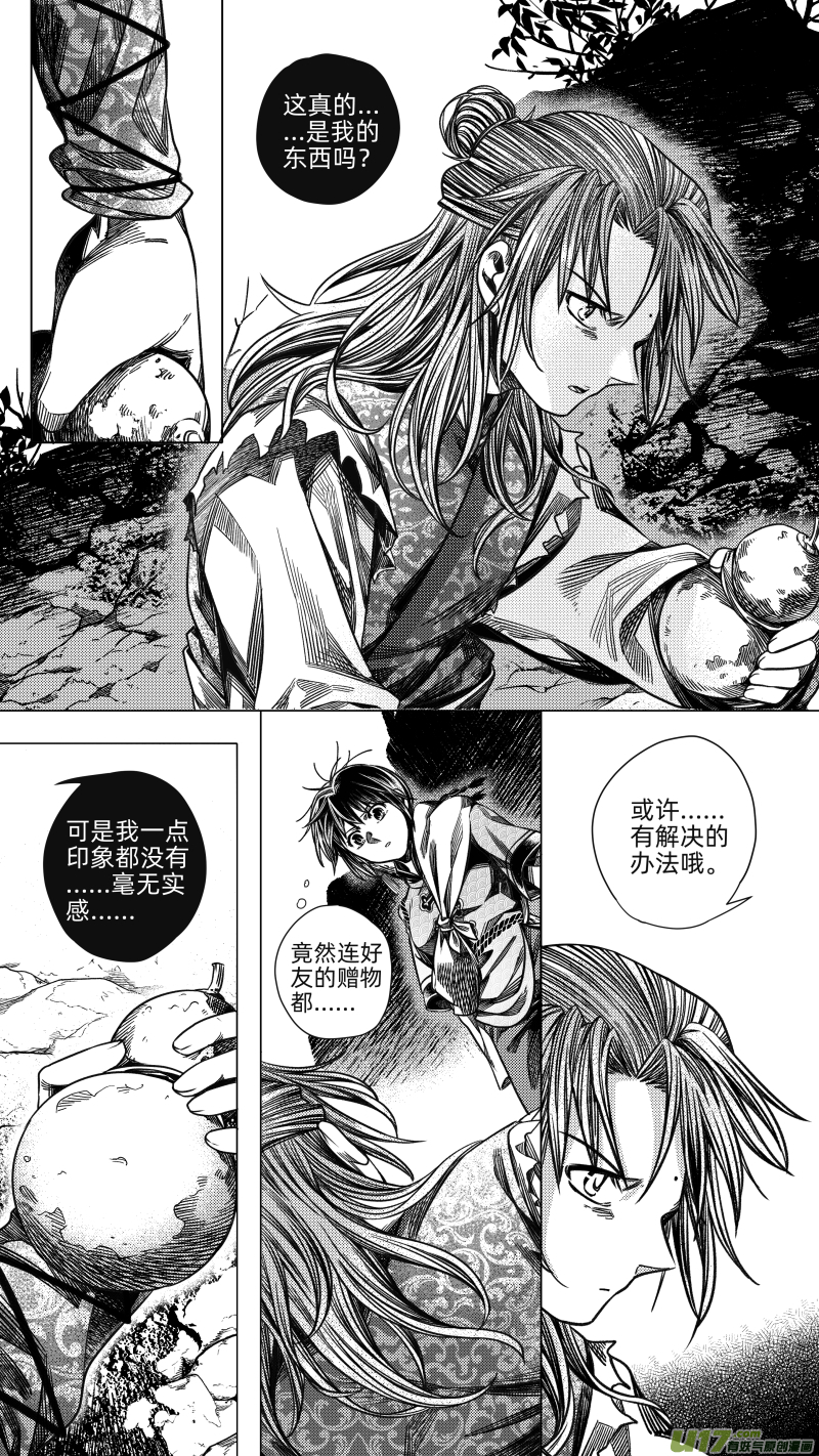 275 消失 贰-第275话