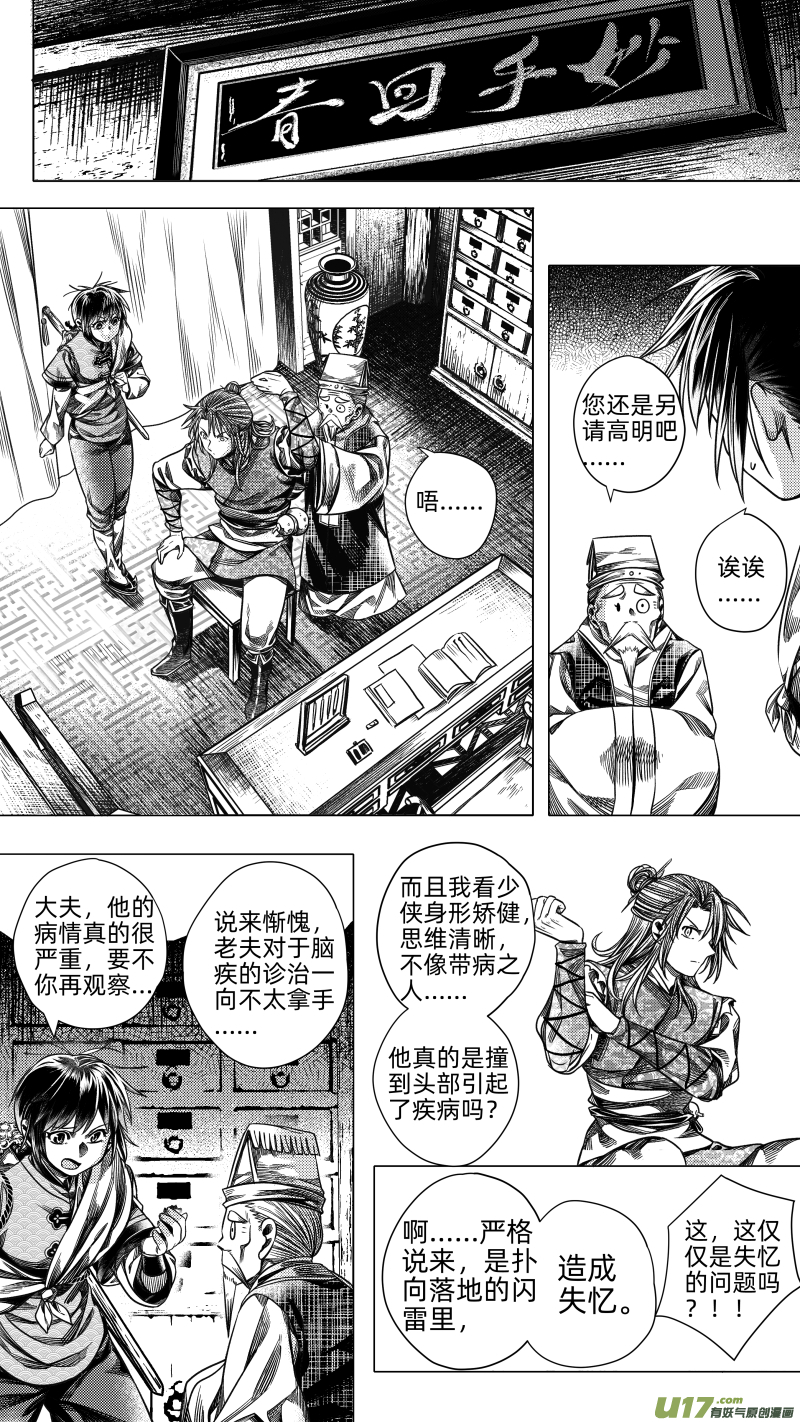 275 消失 贰-第275话