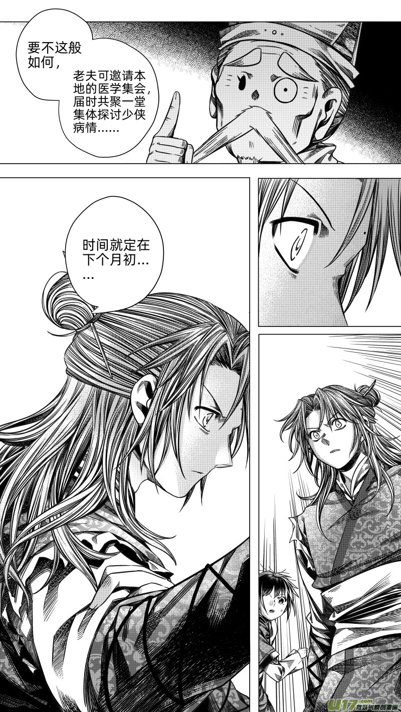 275 消失 贰-第275话