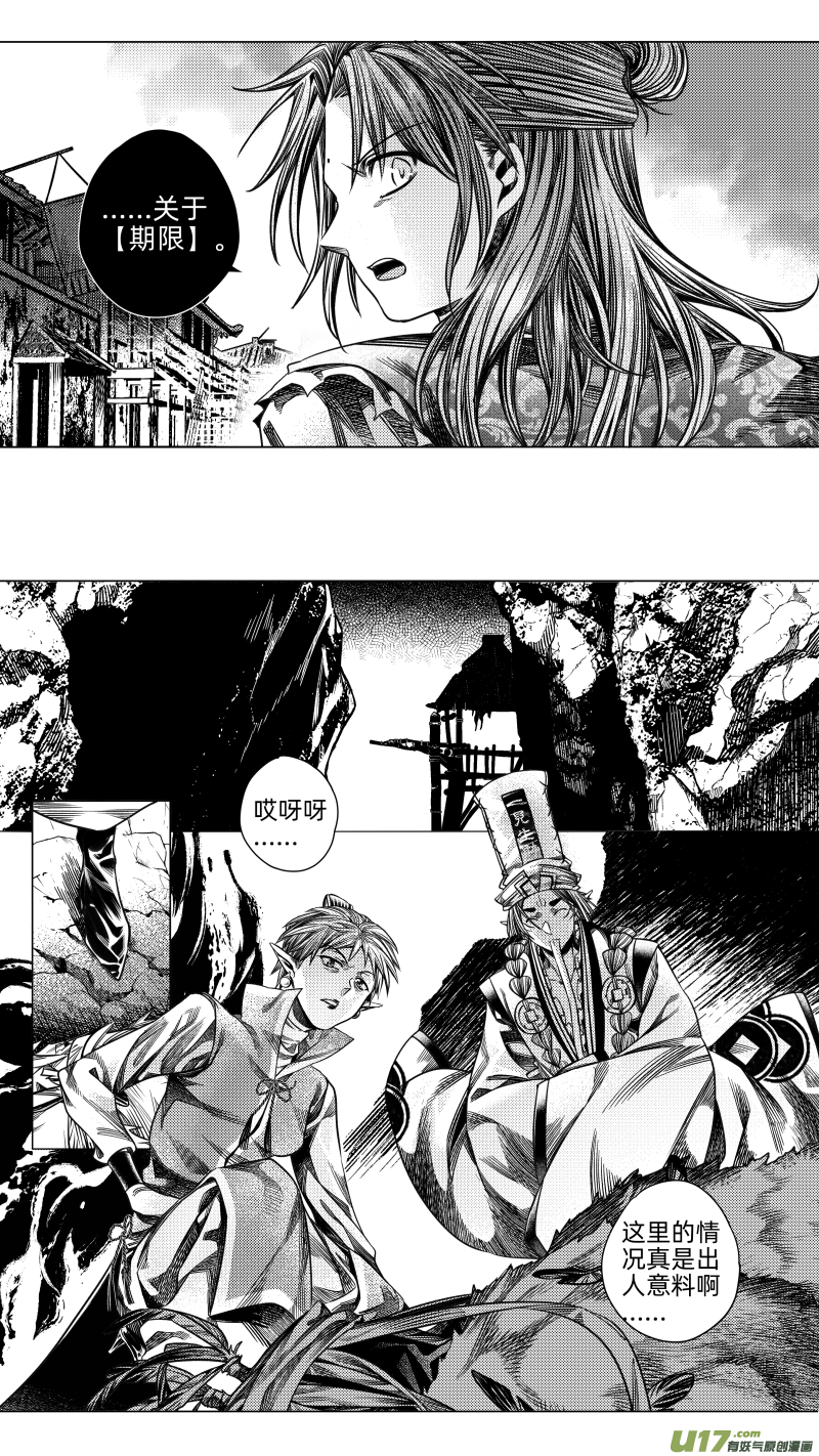 275 消失 贰-第275话