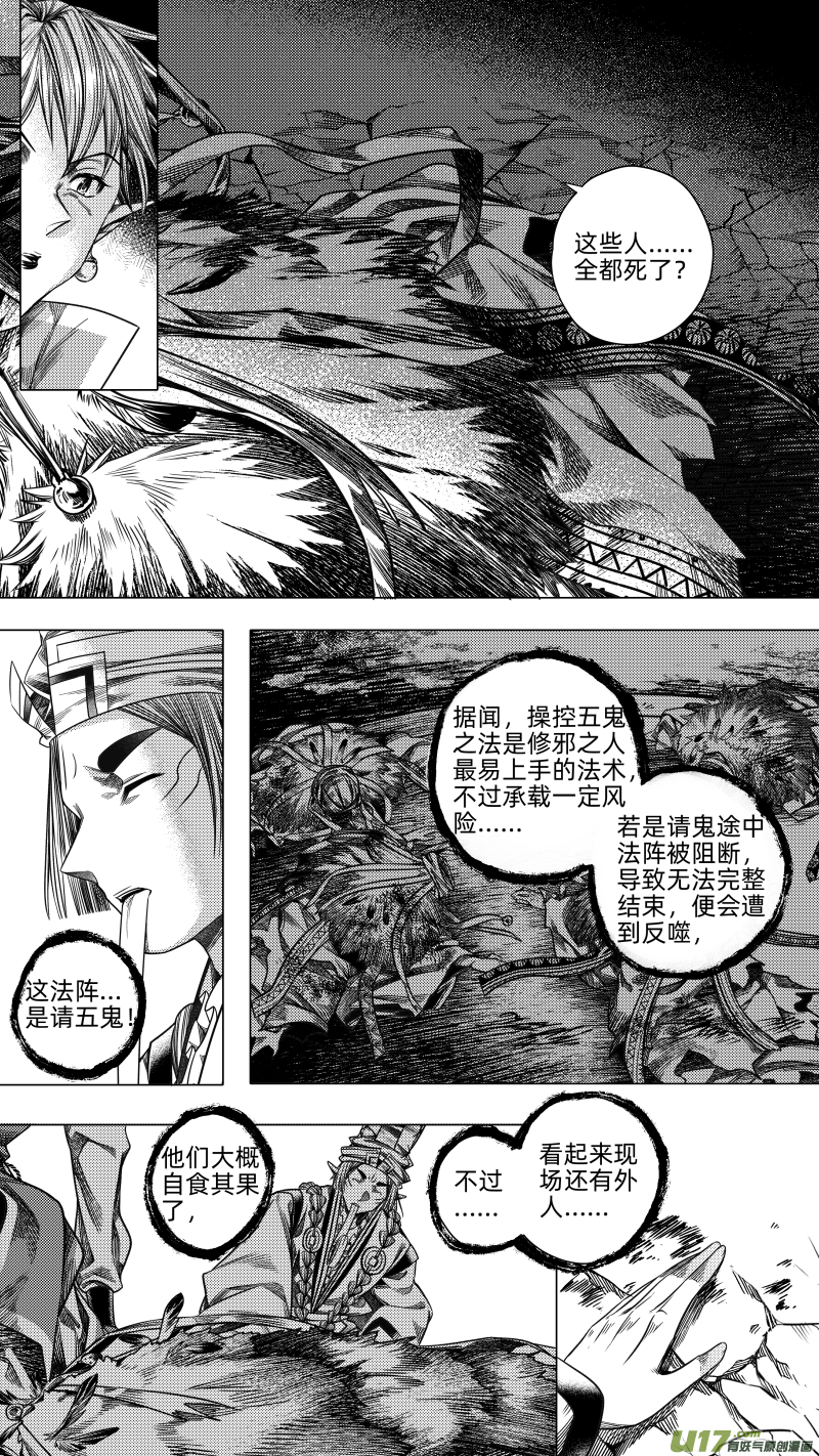 275 消失 贰-第275话