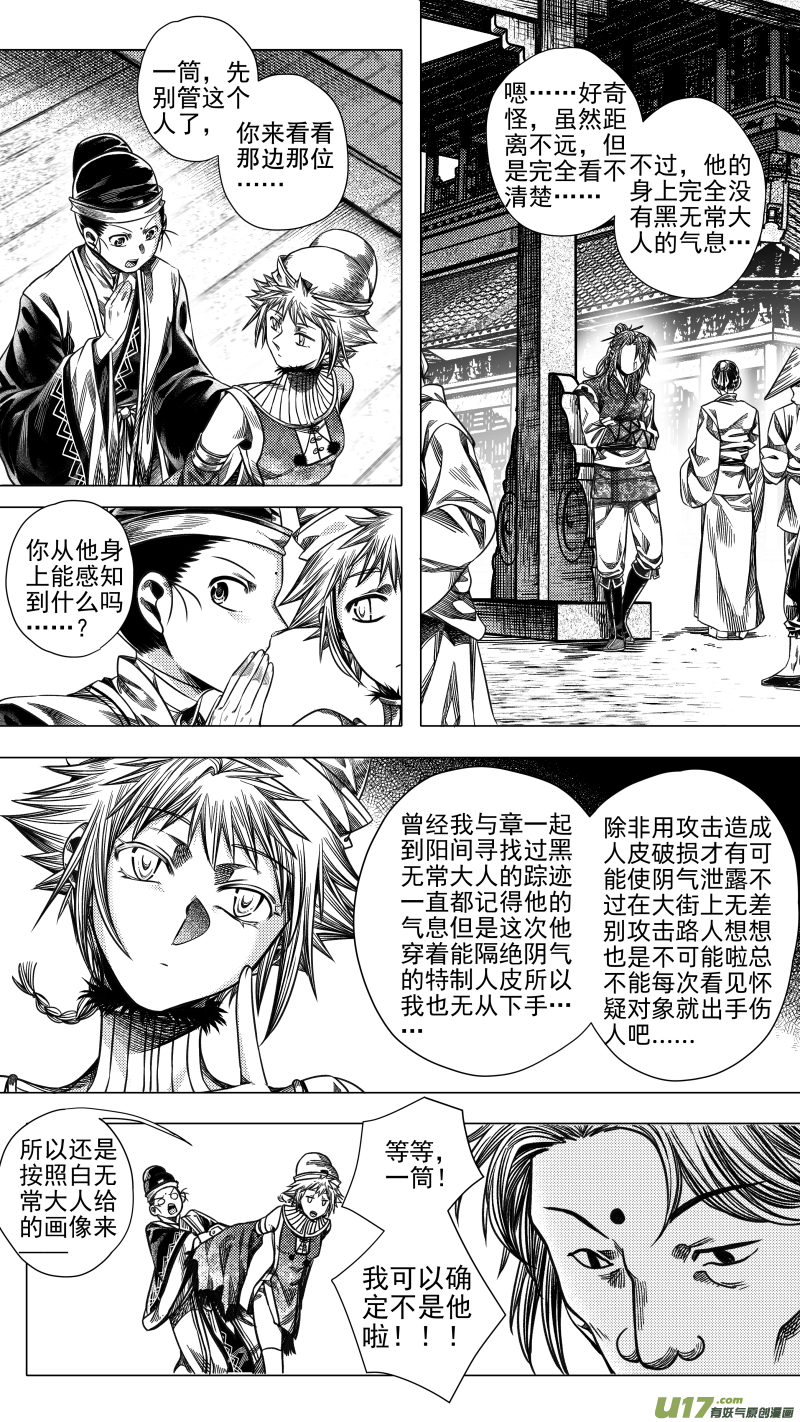 277 消失 肆-第277话