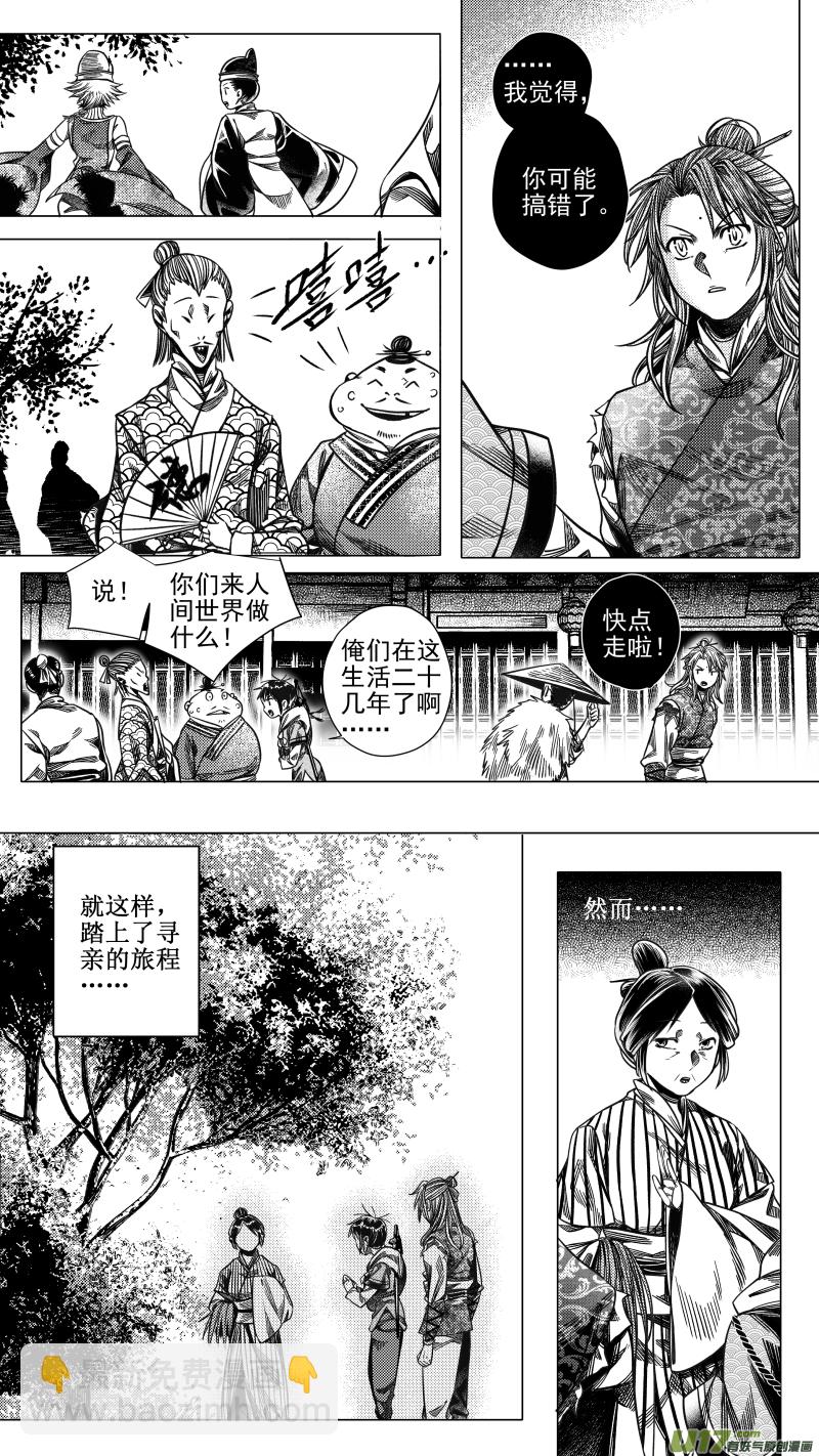 277 消失 肆-第277话