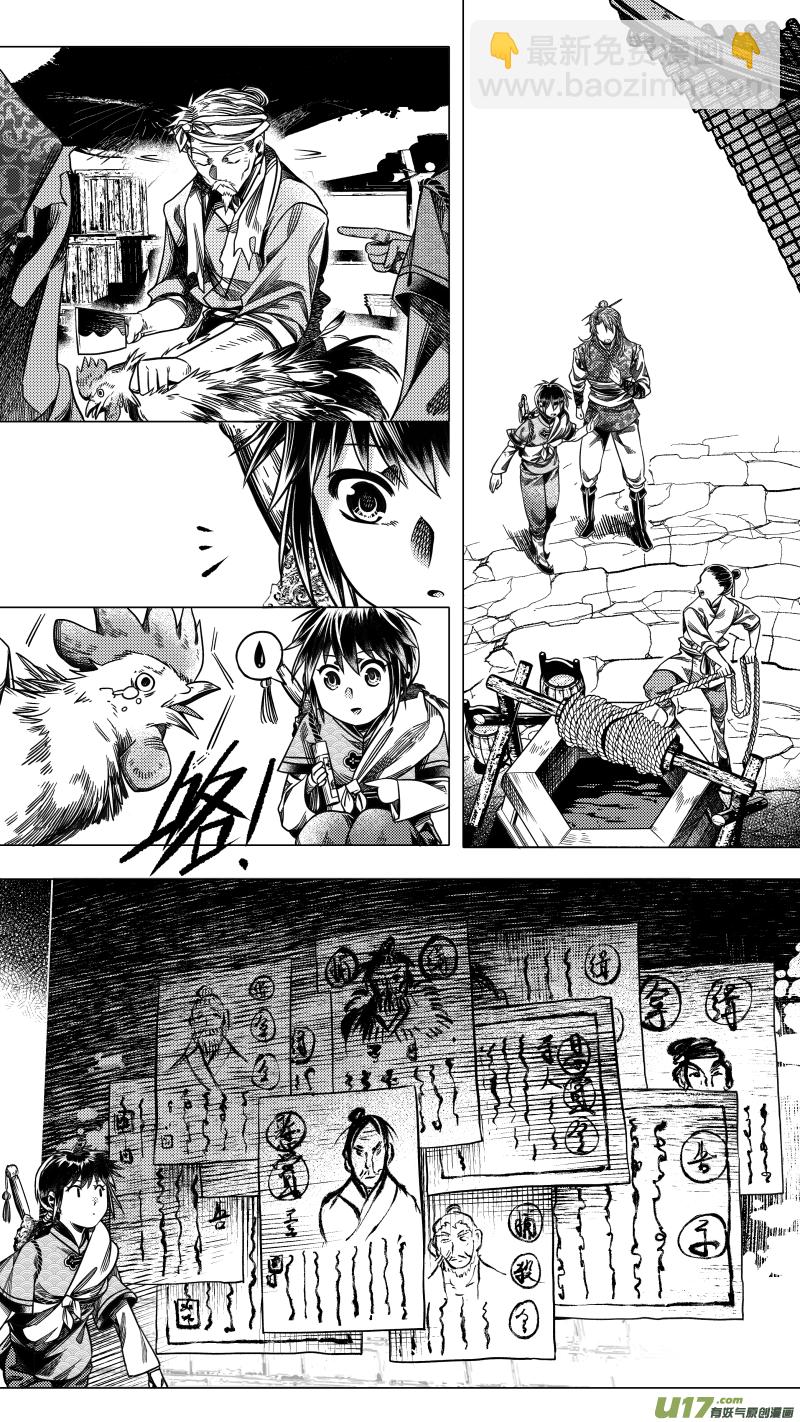 277 消失 肆-第277话