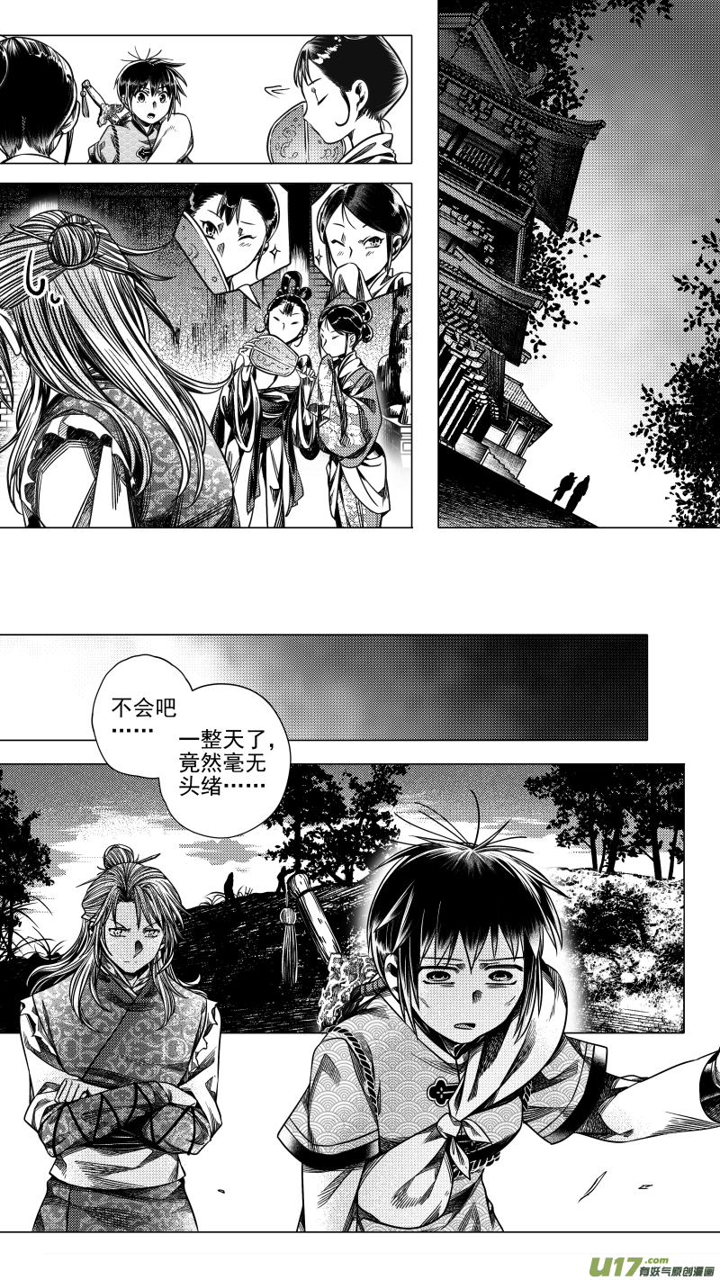 277 消失 肆-第277话