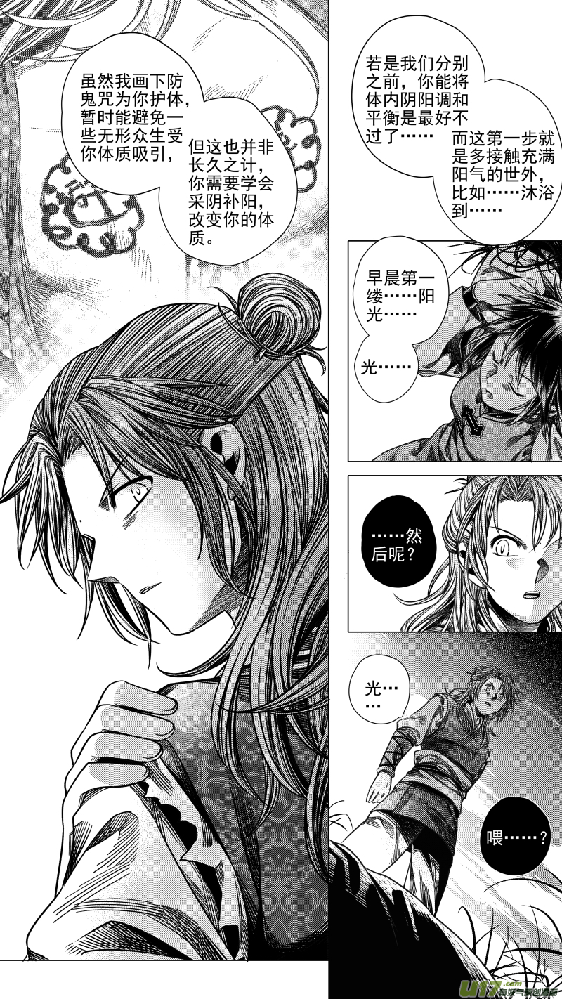 277 消失 肆-第277话