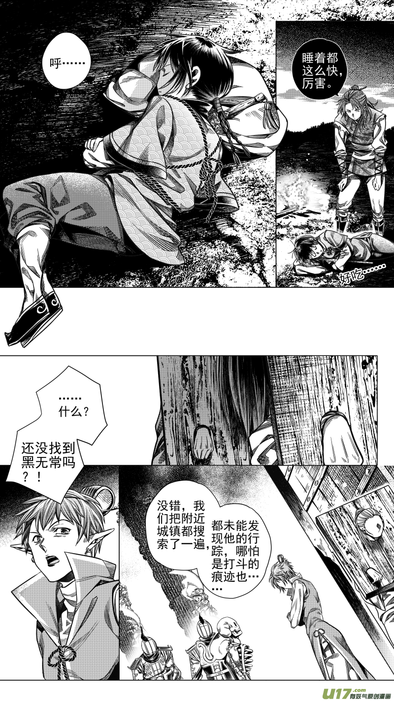 277 消失 肆-第277话