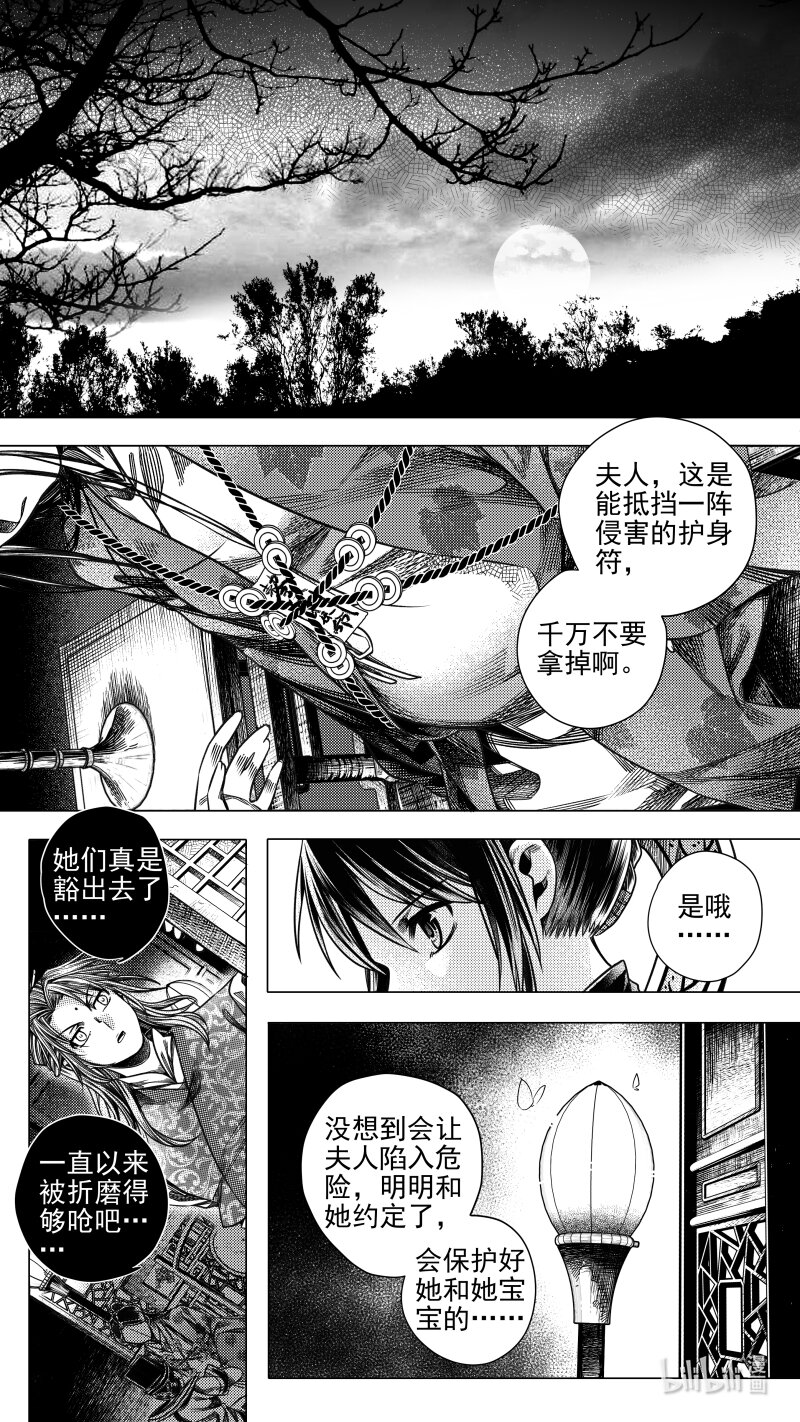 287 驱邪 玖-第287话