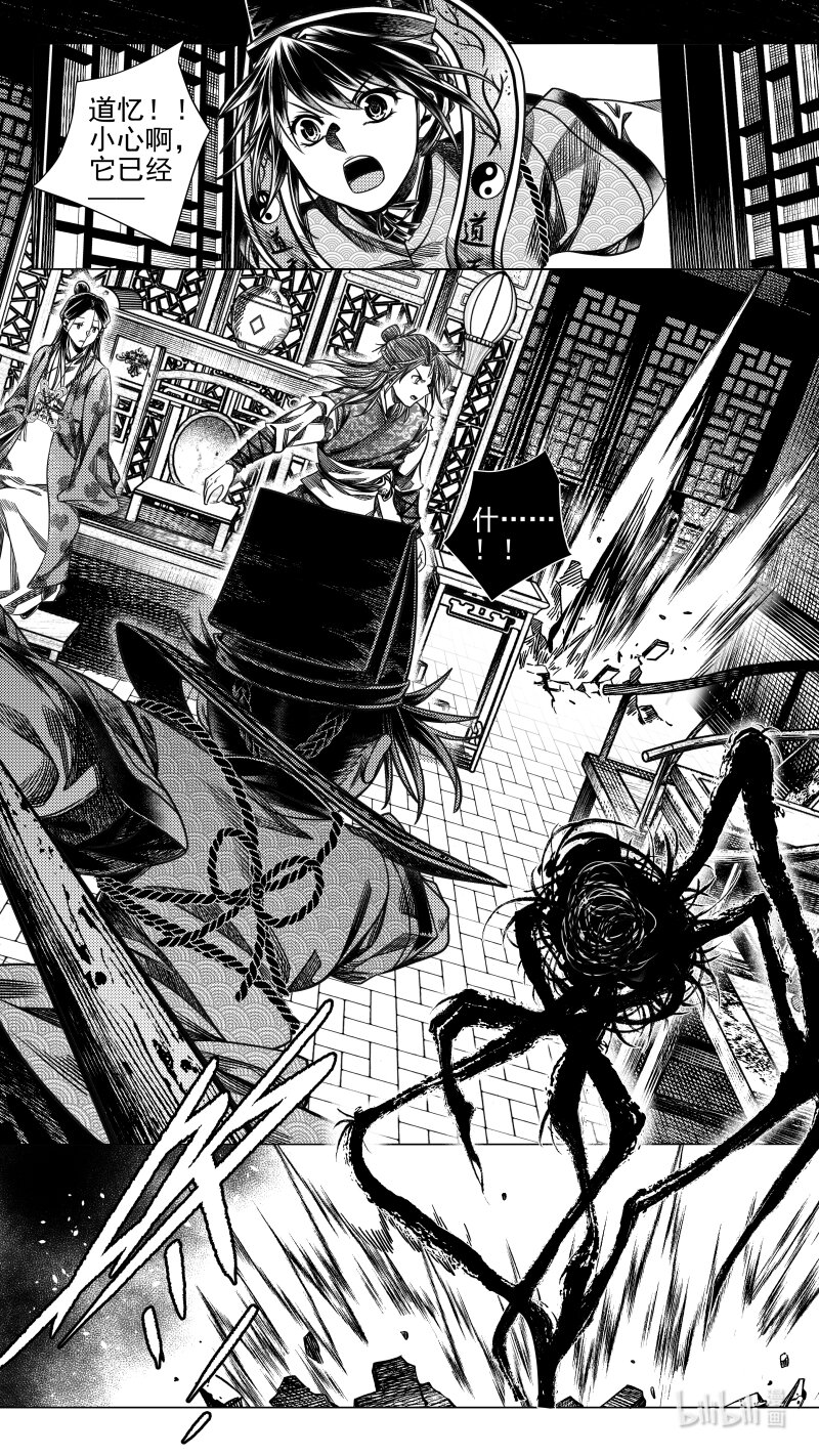 289 驱邪 拾壹-第289话