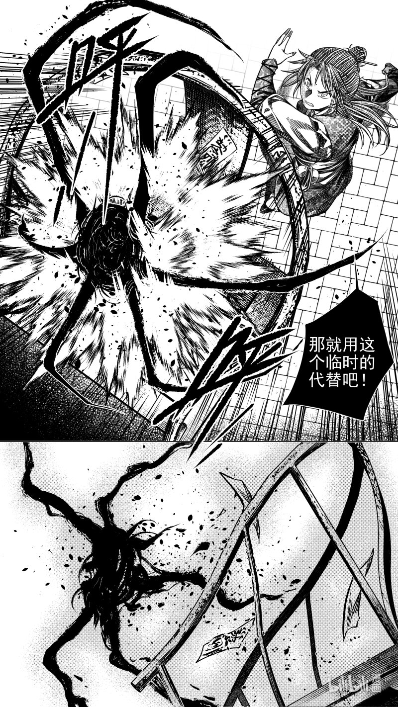 289 驱邪 拾壹-第289话