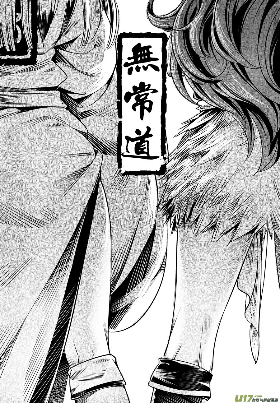 25.目莲袭来 肆-第25话