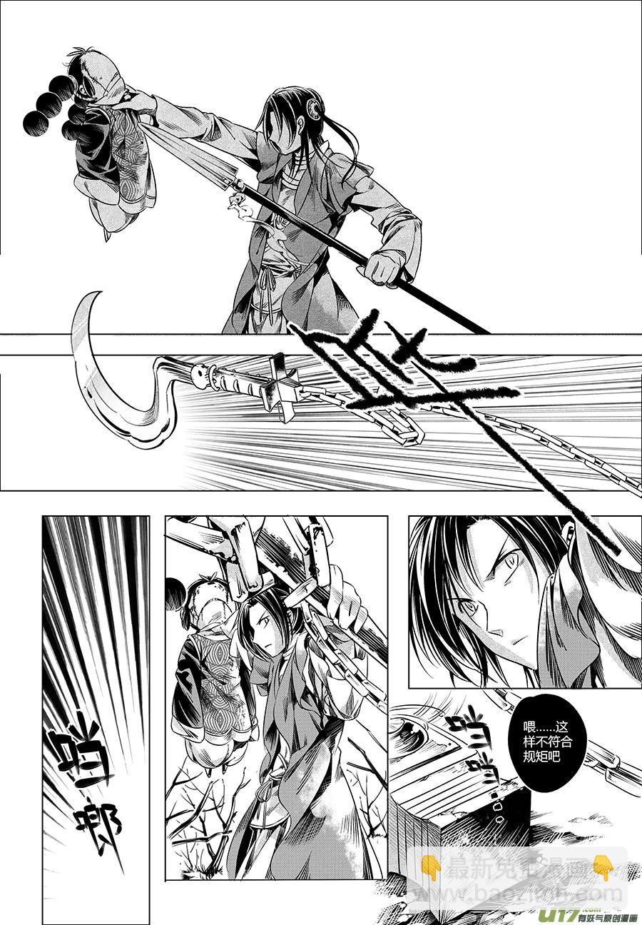 25.目莲袭来 肆-第25话