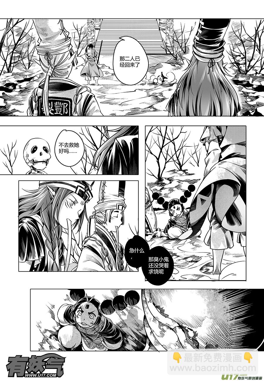 25.目莲袭来 肆-第25话