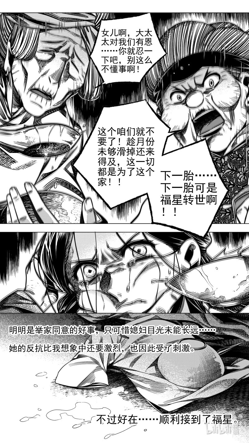 291 驱邪 拾叁-第291话