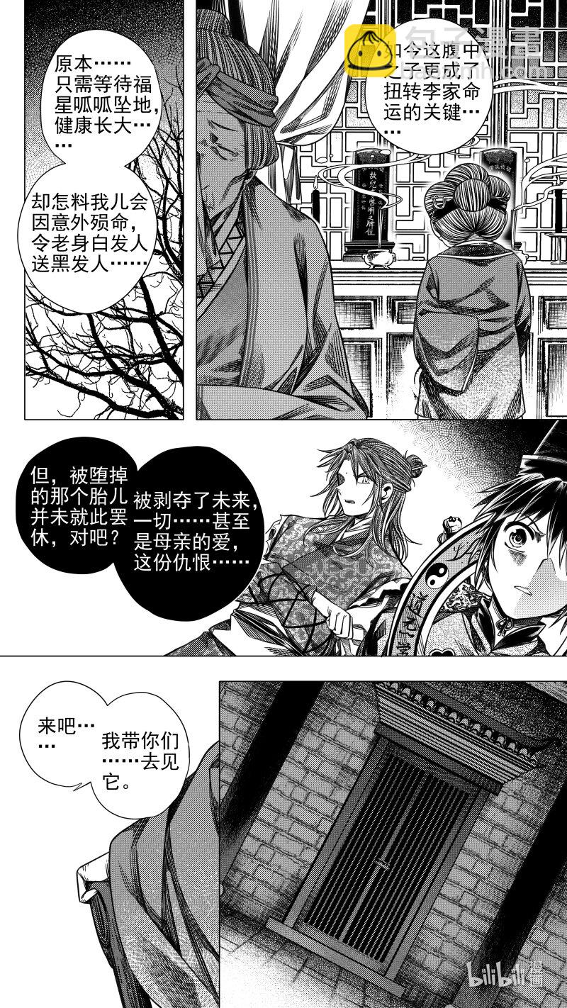 291 驱邪 拾叁-第291话