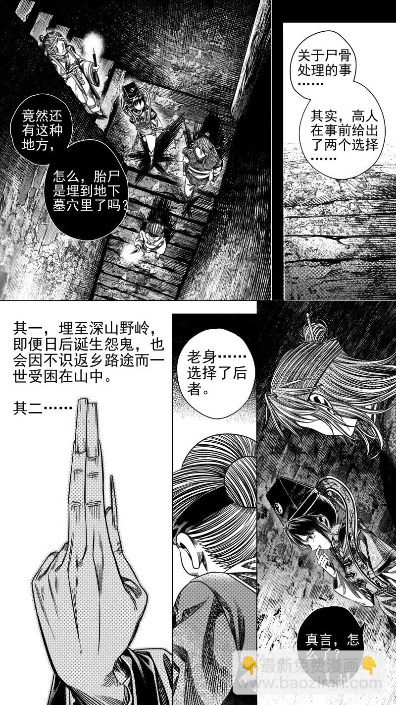 291 驱邪 拾叁-第291话