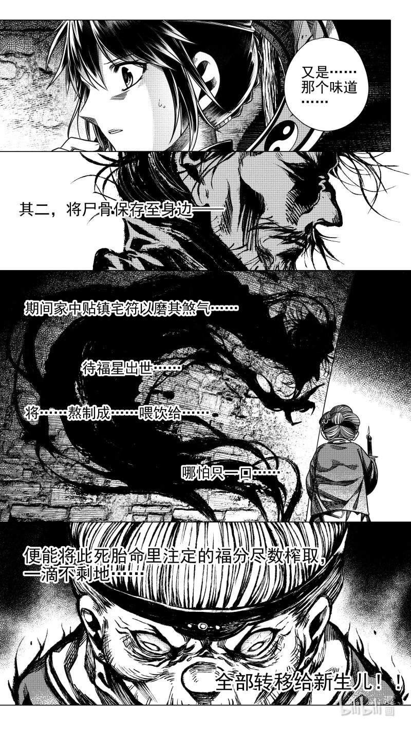 291 驱邪 拾叁-第291话