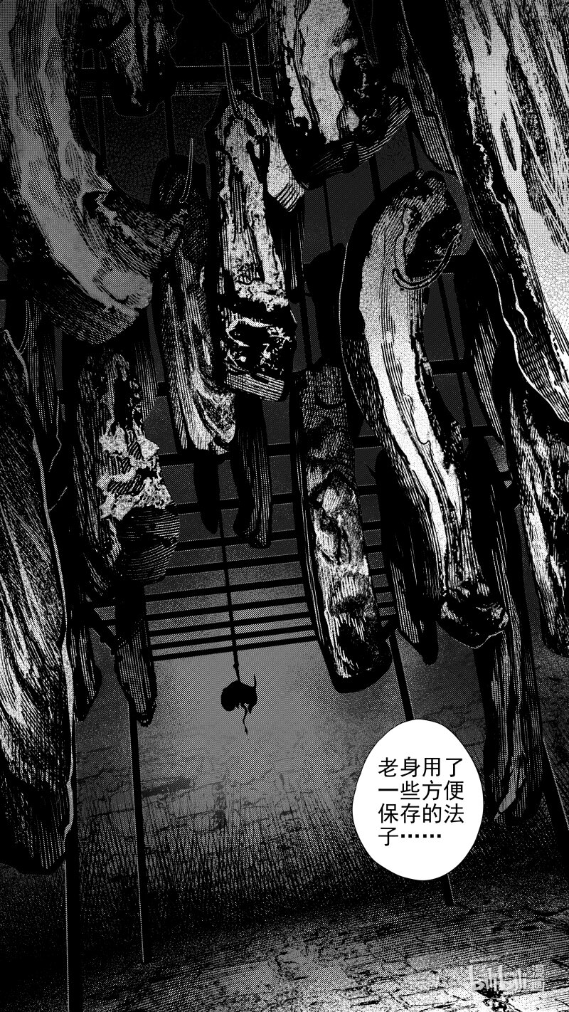 291 驱邪 拾叁-第291话