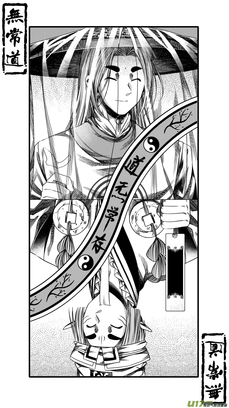 285 驱邪 柒-第285话