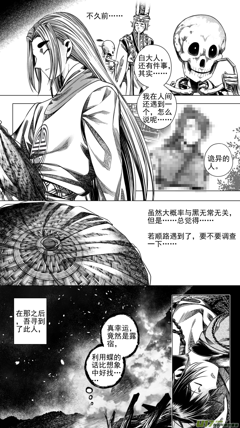 285 驱邪 柒-第285话