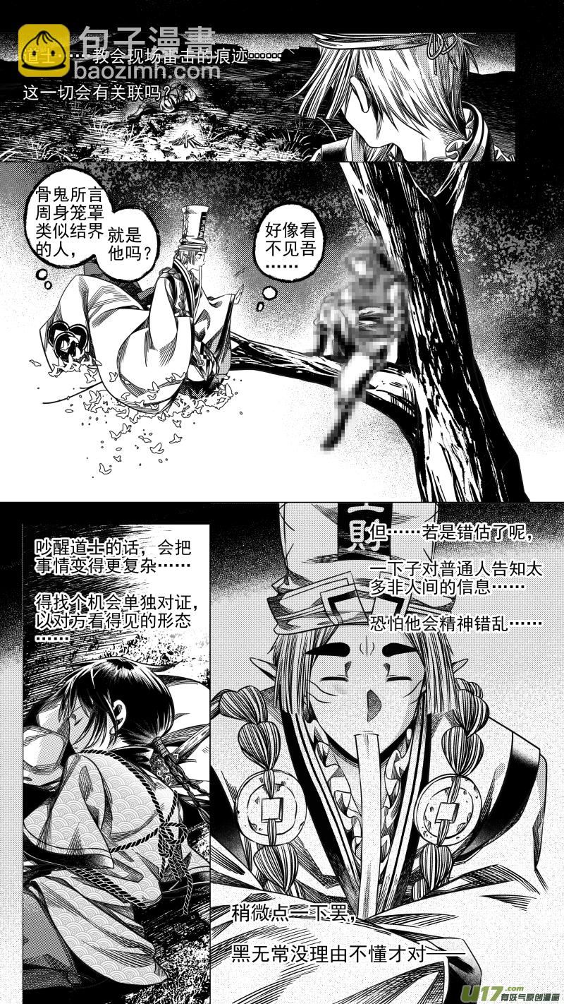 285 驱邪 柒-第285话