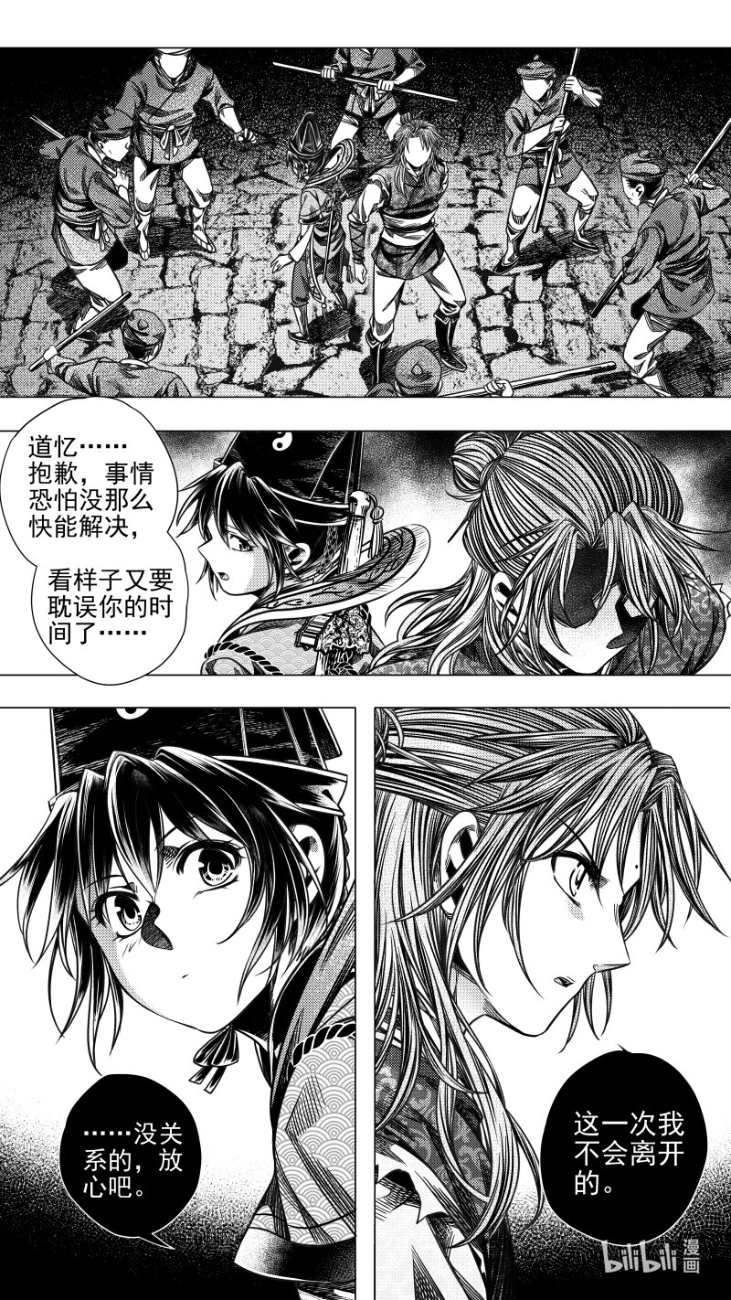 293 驱邪 拾伍-第293话