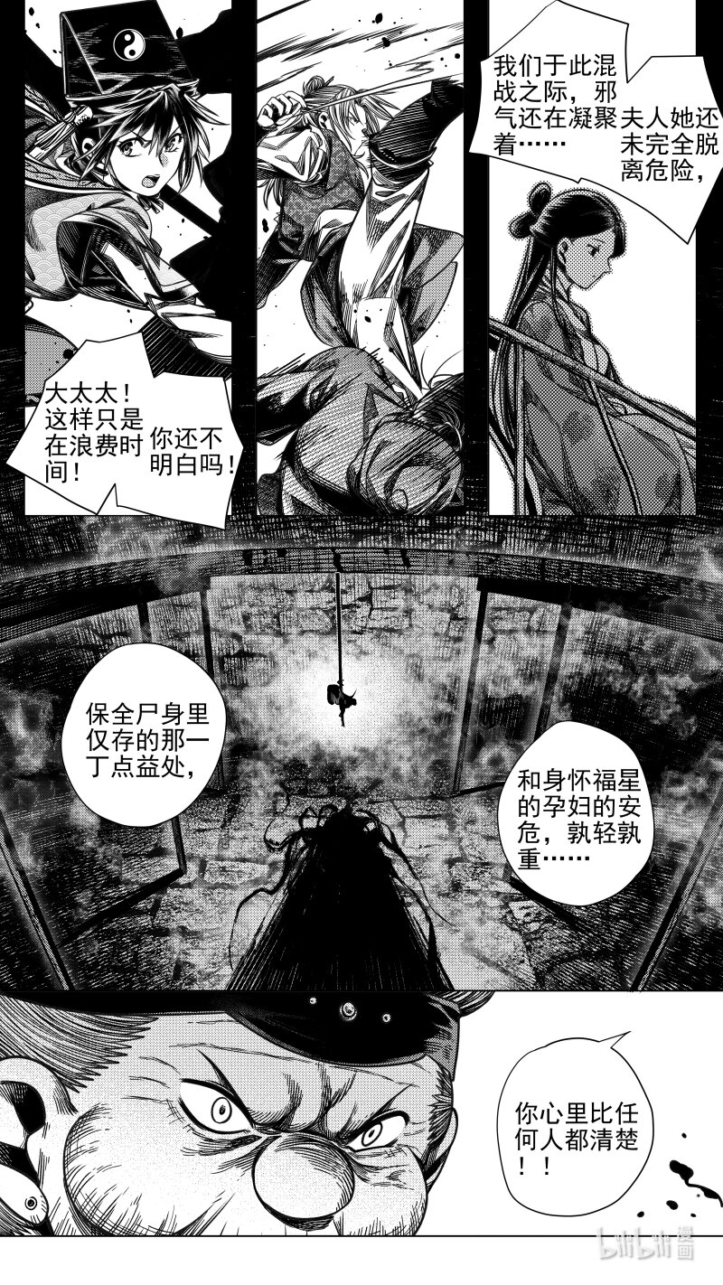 293 驱邪 拾伍-第293话