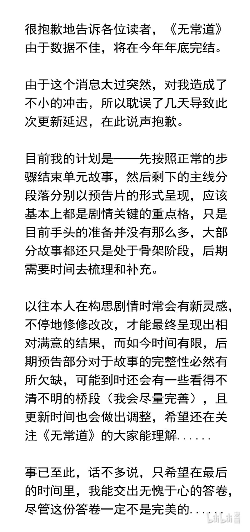 295 超度-第295话