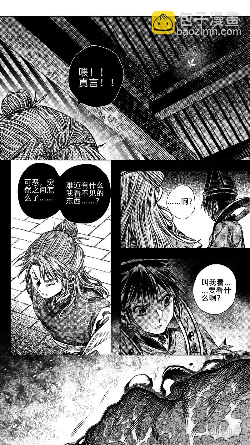 295 超度-第295话