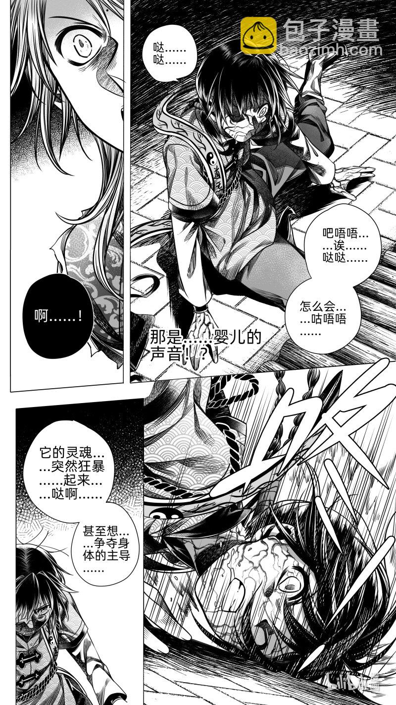 295 超度-第295话