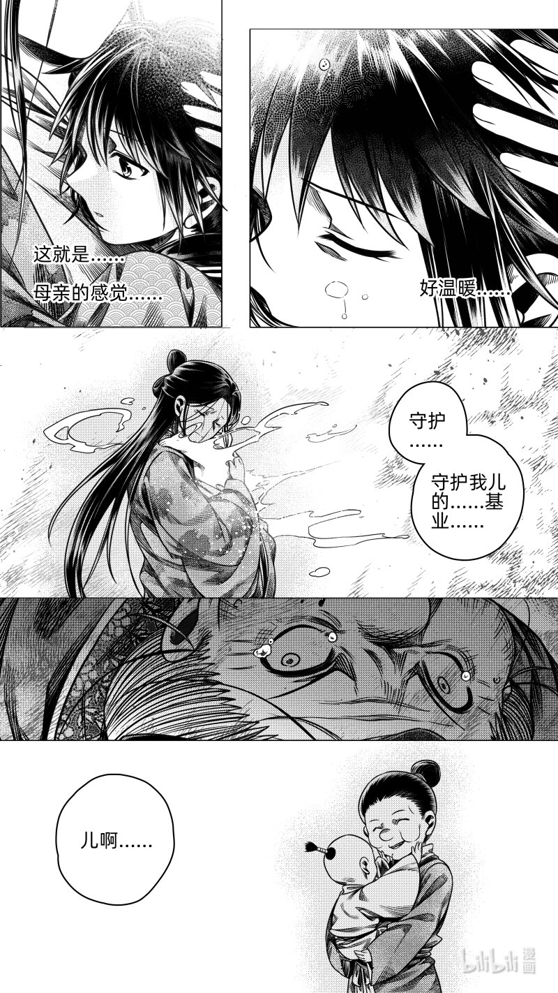 297 超度 叁-第297话