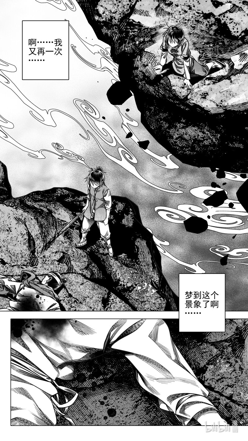 299 决意 壹-第299话