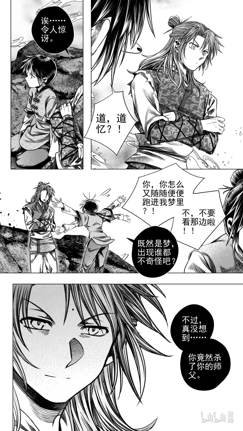 299 决意 壹-第299话