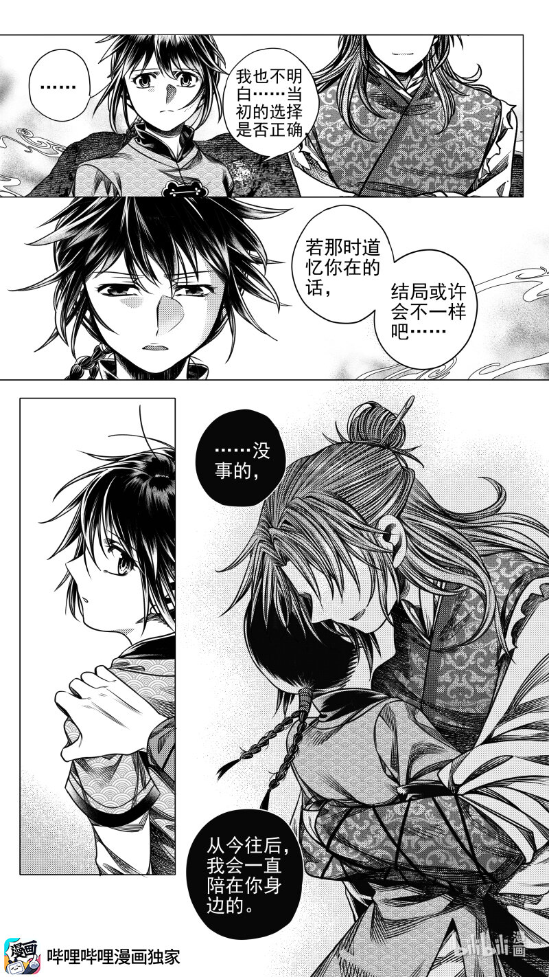 299 决意 壹-第299话