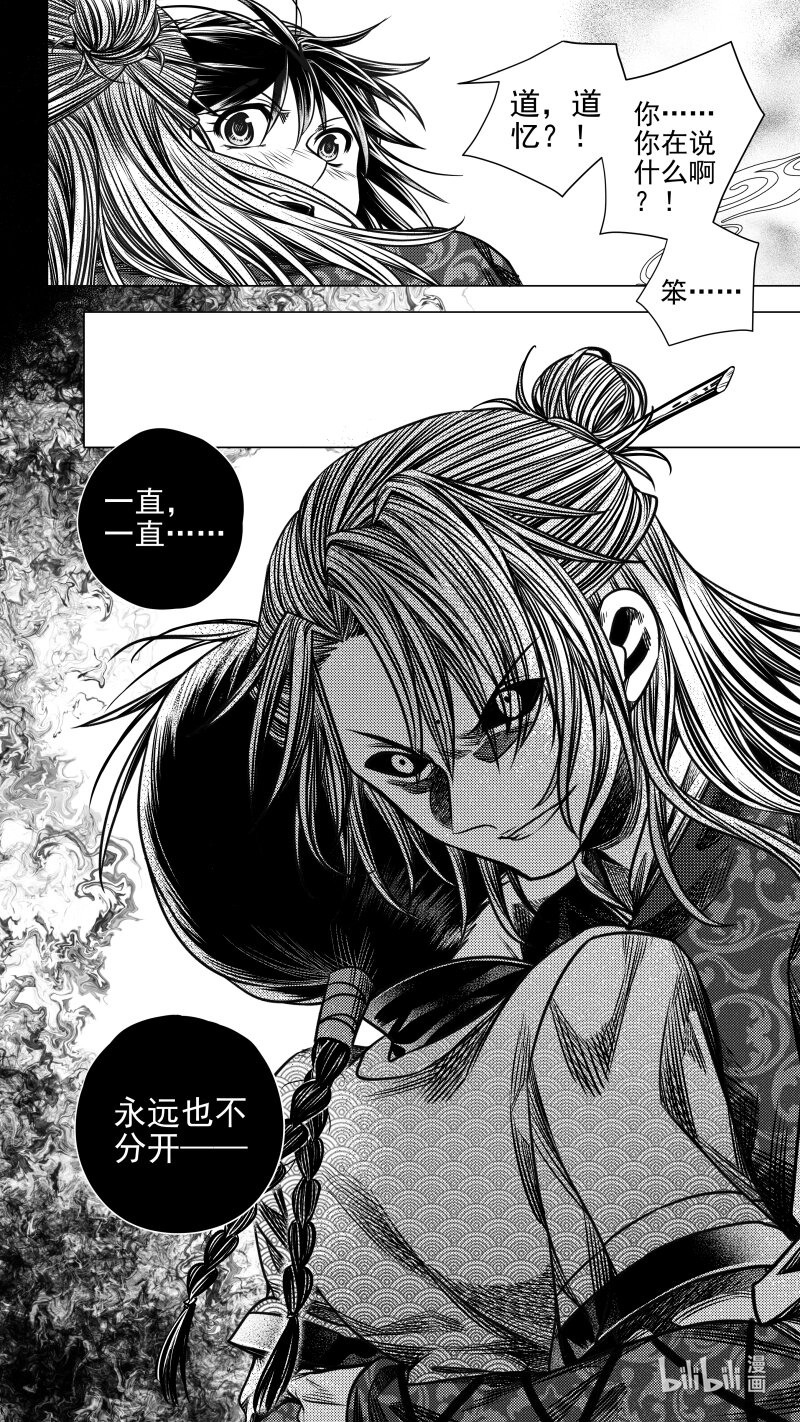 299 决意 壹-第299话