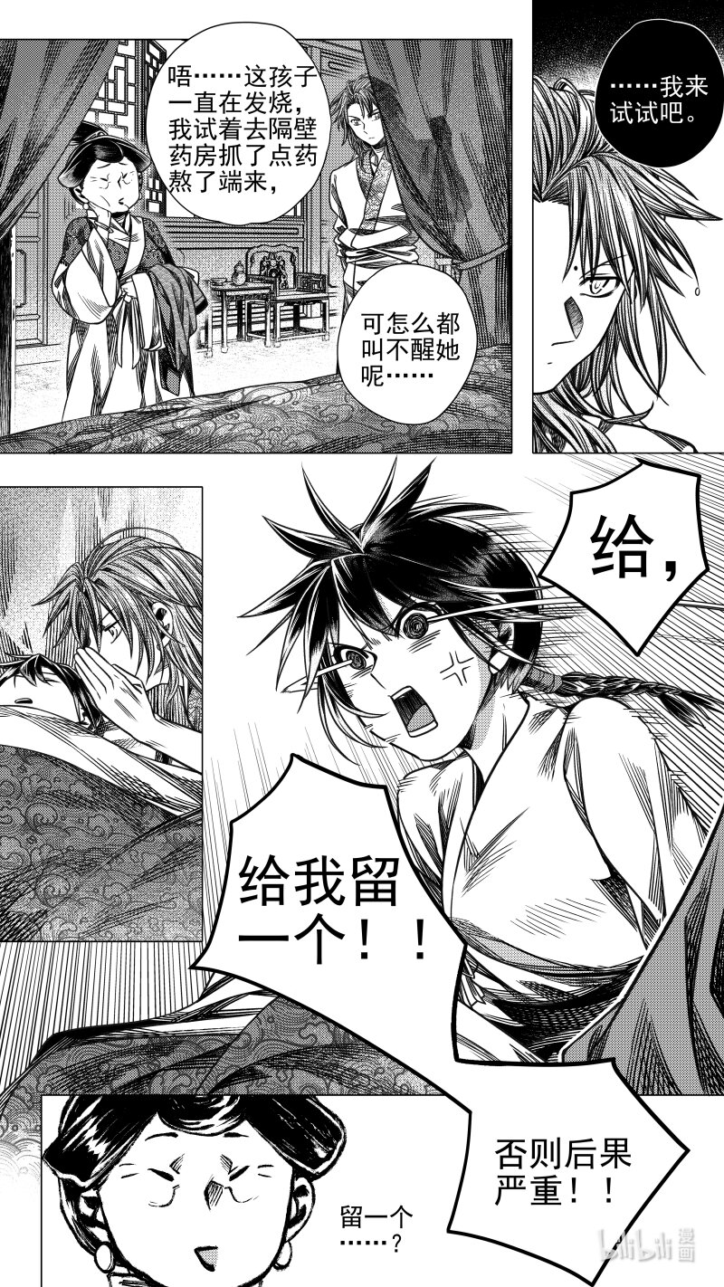 299 决意 壹-第299话