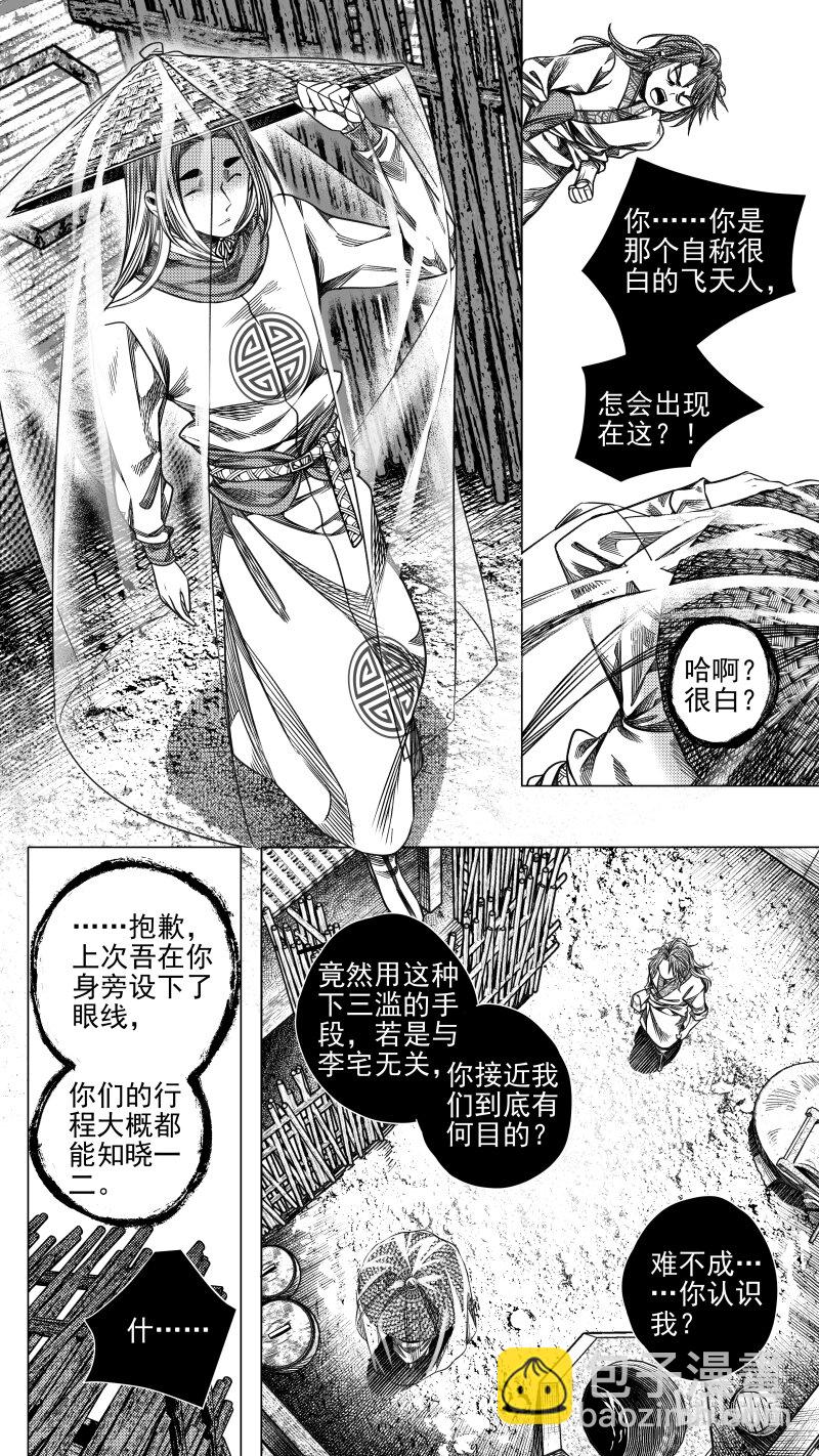 301 决意 叁-第301话