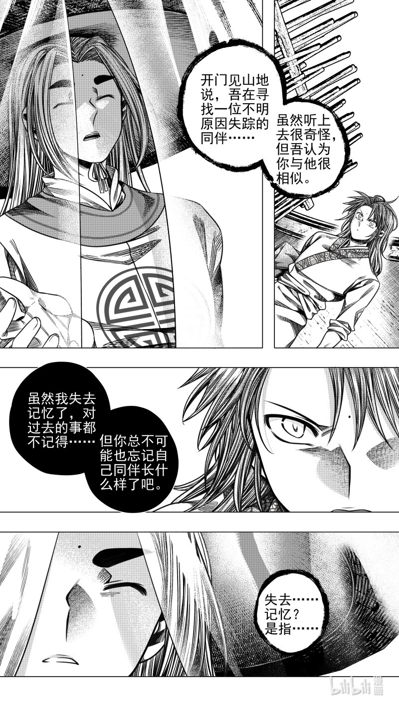 301 决意 叁-第301话