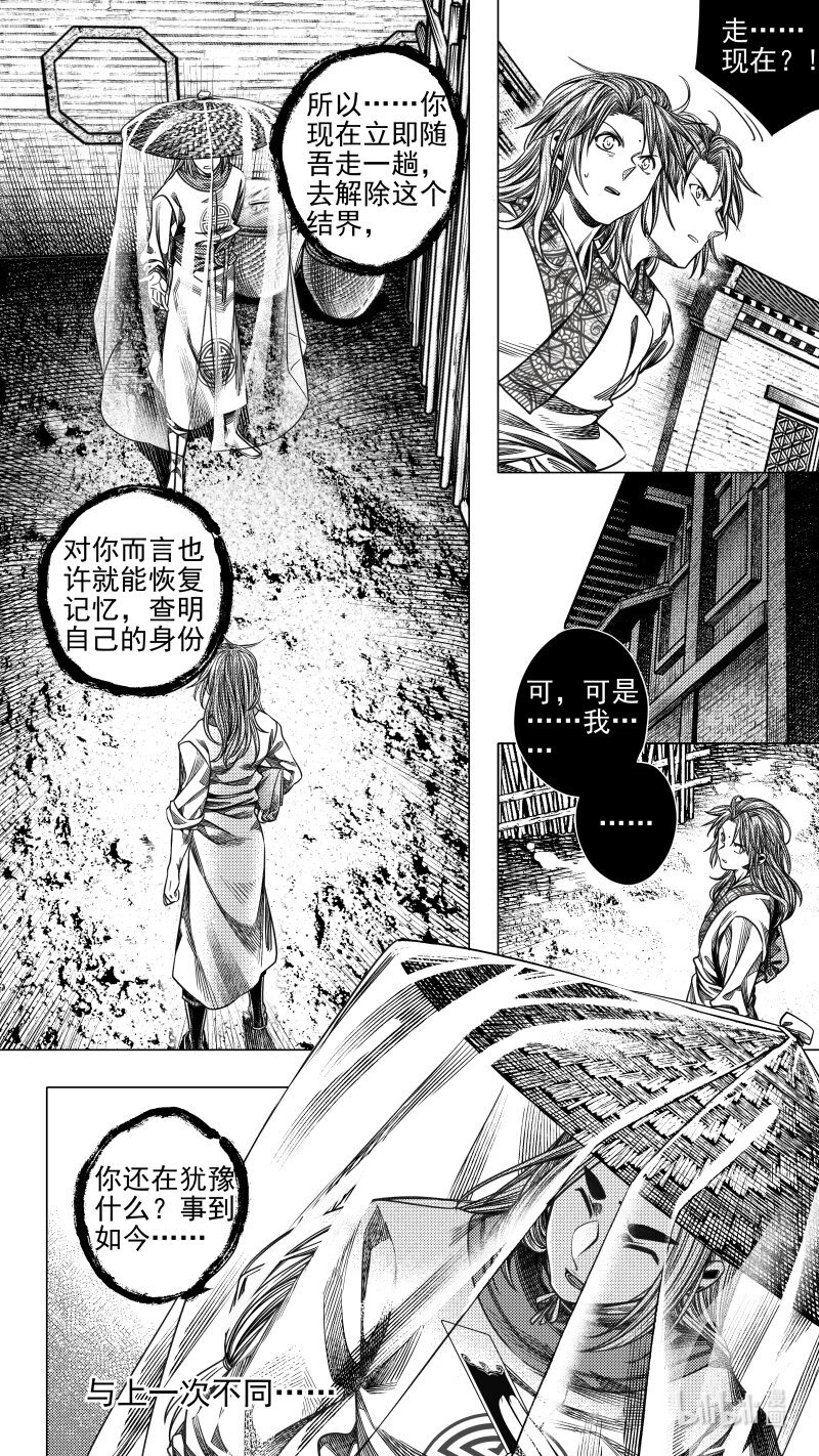 301 决意 叁-第301话