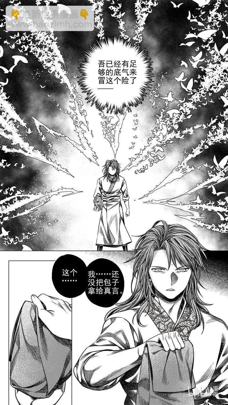 301 决意 叁-第301话