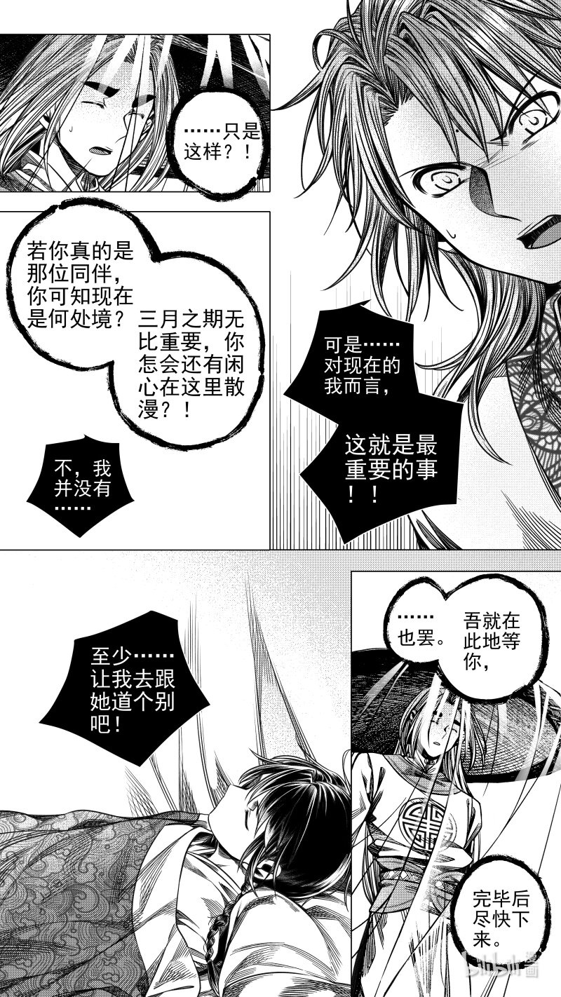 301 决意 叁-第301话