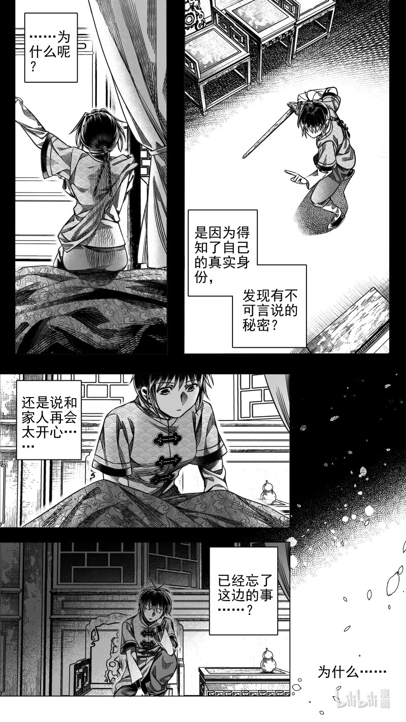 303 决意 伍-第303话