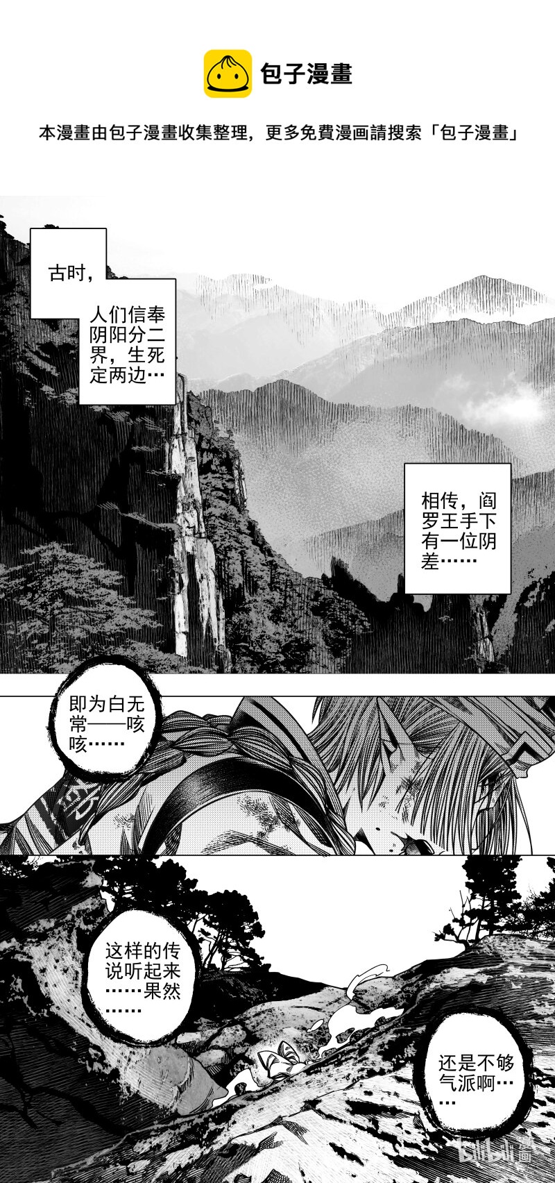 305 预告 壹-第305话