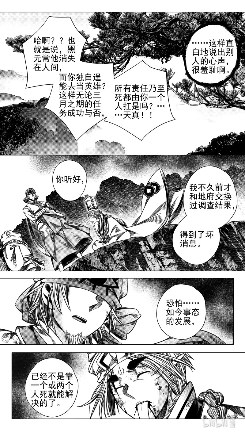 305 预告 壹-第305话